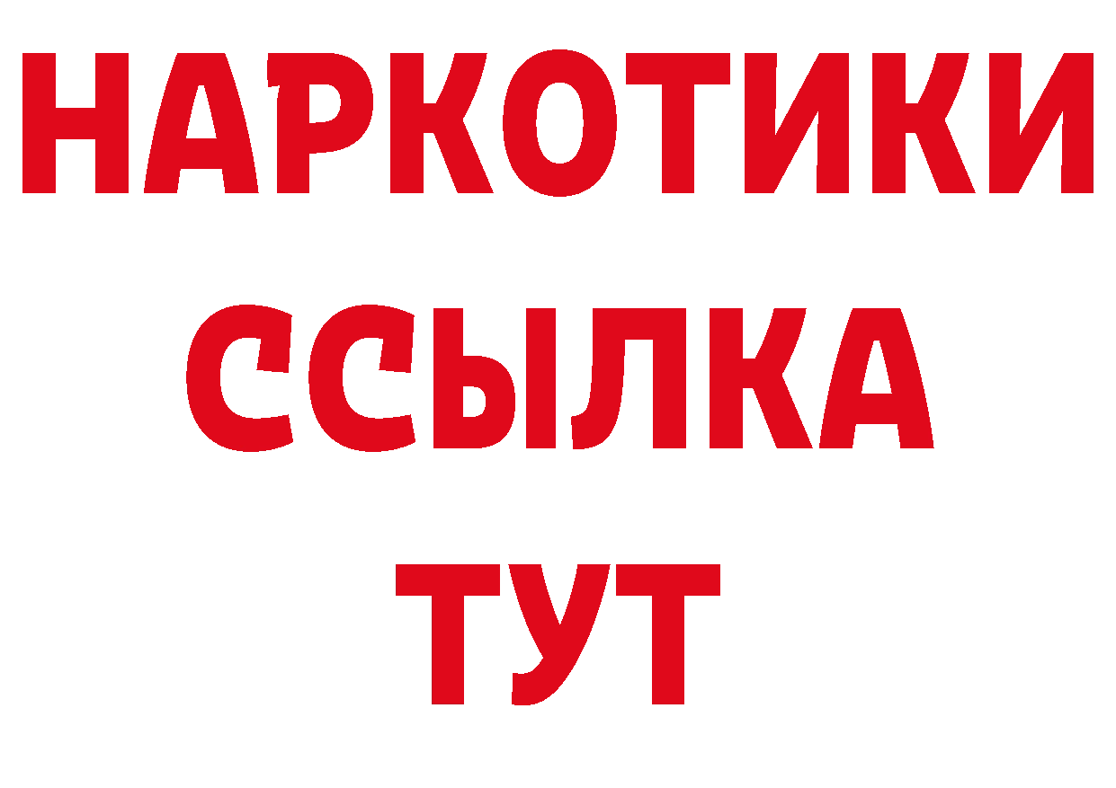 БУТИРАТ вода tor нарко площадка блэк спрут Полевской